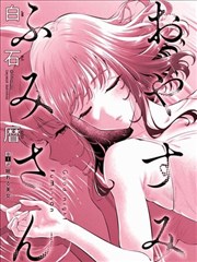 噬魂师漫画黑星与椿